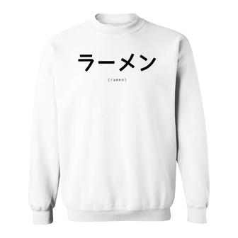 Ramen Japanese Katakana Word Graphic Sweatshirt | Mazezy AU