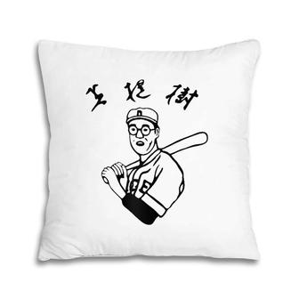 The Dude Kaoru Betto Baseball Film Raglan Baseball Tee Pillow | Mazezy