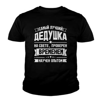 Best Grandpa Ever Russian Saying For Grandfather From Russia Youth T-shirt | Mazezy