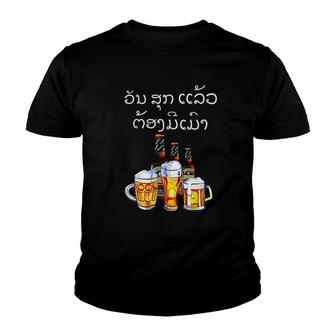 Funny Laos Beer Drinking In Lao Script Youth T-shirt | Mazezy
