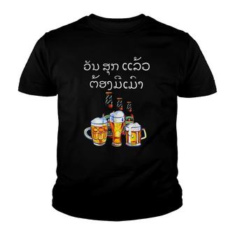 Funny Laos Beer Drinking In Lao Youth T-shirt | Mazezy
