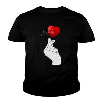 Korean Finger Heart I Love You Sign Kpop Youth T-shirt | Mazezy