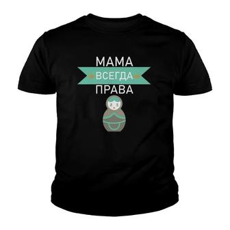 Mom Is Always Right Russian Mum Funny For Mothers Day Youth T-shirt | Mazezy