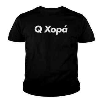 Q Xopa - Qué Sopá - Que Sopa - Panama Panamanian Slang Youth T-shirt | Mazezy