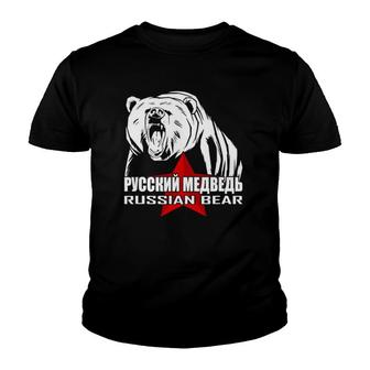 Russian Bear For Russian Dad Funny Russian Dad Gift Russia Youth T-shirt | Mazezy