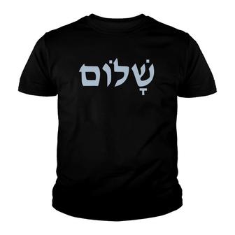 Shalom Hebrew Word Peace Wholeness Gift Youth T-shirt | Mazezy