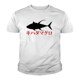 Kihadamaguro Japanese Yellowfin Tuna Fishing Br Youth T-shirt | Mazezy