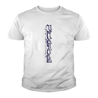 Womens Pickleball Youth T-shirt - Thegiftio UK