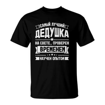 Best Grandpa Ever Russian Saying For Grandfather From Russia T-Shirt | Mazezy