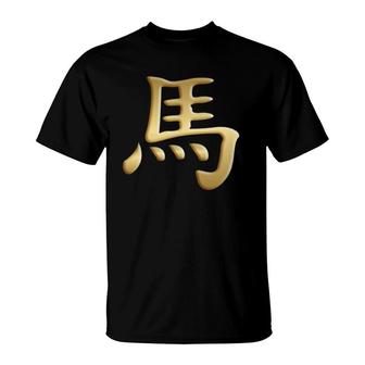 Chinese Zodiac Year Of The Horse Written In Kanji Character T-Shirt | Mazezy