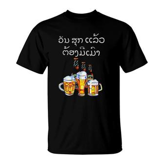 Funny Laos Beer Drinking In Lao T-Shirt | Mazezy