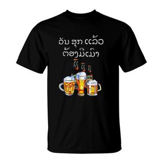 Funny Laos Beer Drinking T-Shirt | Mazezy
