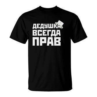 Granddad Is Always Right Russian Dad Funny For Father's Day T-Shirt | Mazezy