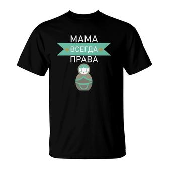 Mom Is Always Right Russian Mum Funny For Mothers Day T-Shirt | Mazezy