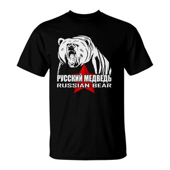 Russian Bear For Russian Dad Funny Russian Dad Gift Russia T-Shirt | Mazezy