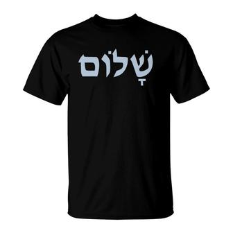 Shalom Hebrew Word Peace Wholeness Gift T-Shirt | Mazezy