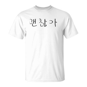 Gwenchana Okay In Korean Hangul Letters Hangeul Script T-Shirt | Mazezy