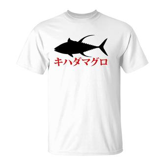 Kihadamaguro Japanese Yellowfin Tuna Fishing Br T-Shirt | Mazezy CA