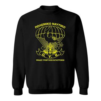 Oyk Greek Navy Frogmen Special Forces T-Shirt Oyk Greek Navy Frogmen Special Forces T-Shirt