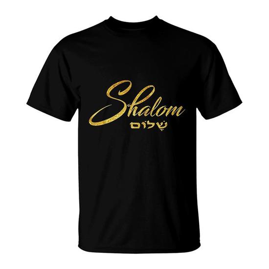 Shalom T-Shirt with Hebrew Writing and Gold Design