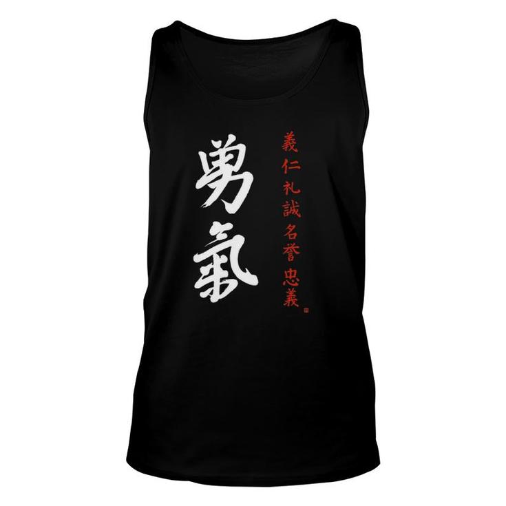 Bushido Code Courage Yuuki Calligraphy Japan Samurai Bravery T