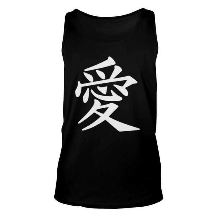 Chinese Character Love Peace Symbol Chest Pocket Unisex Tank Top