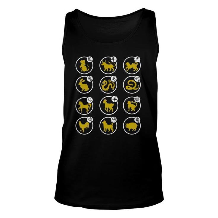 Happy Chinese New Year Horoscope Animal Signs Lunar New Year Tank Top