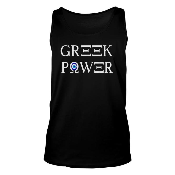 Proud Greek Power  Greece Gift Mati Evil Eye Opa Unisex Tank Top