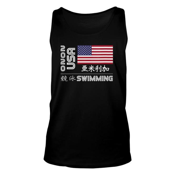 Womens Usa 2020 Swimming America Japan Tokyo United States  Unisex Tank Top