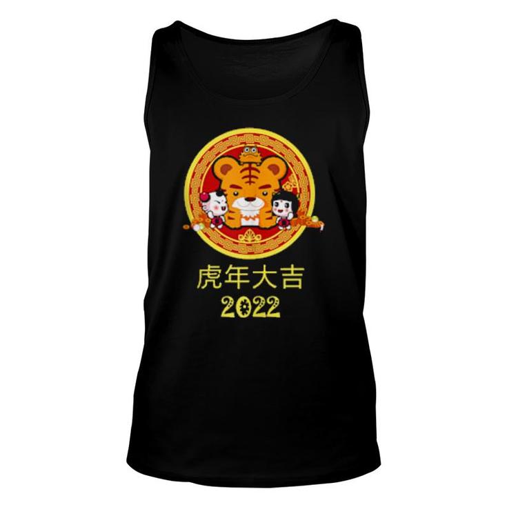 Year Of The Tiger Chinese New Year 2022 Great Prosperity  Unisex Tank Top