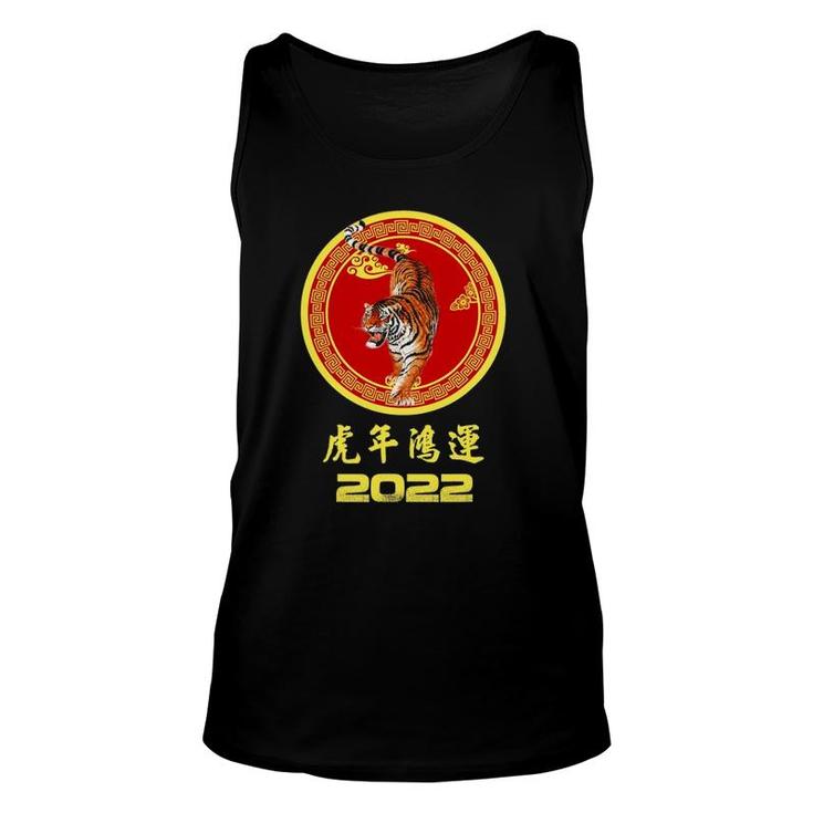Year Of The Tiger Happy Chinese New Year 2022 Lucky Tiger Unisex Tank Top
