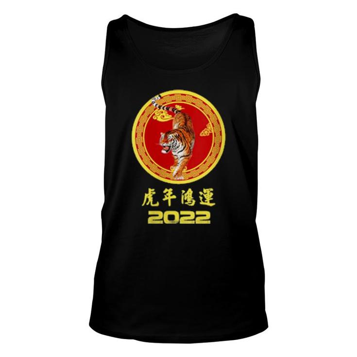 Womens Year Of The Tiger Happy Chinese New Year 2002 Lucky Tiger Tank Top