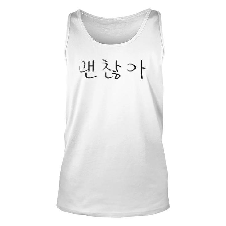 Gwenchana Okay In Korean Hangul Letters Hangeul Script  Unisex Tank Top