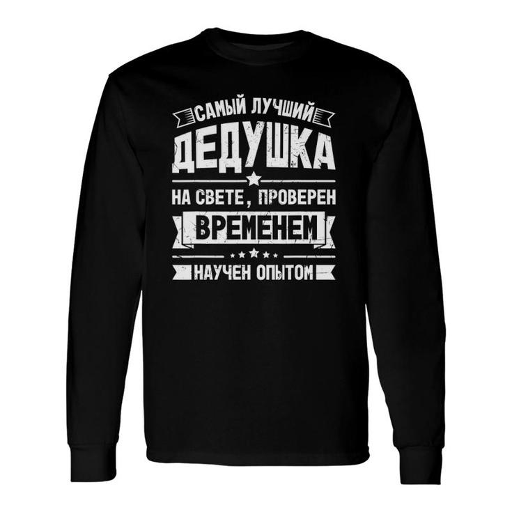 Best Grandpa Ever Russian Saying For Grandfather From Russia Long Sleeve T-Shirt T-Shirt