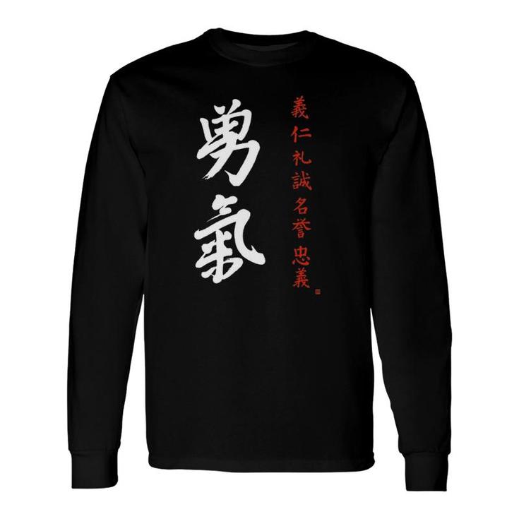 Bushido Code Courage Yuuki Calligraphy Japan Samurai Bravery T