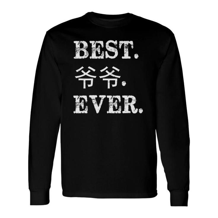 Chinese Best Grandpa Ever Awesome Grandfather Long Sleeve T-Shirt T-Shirt