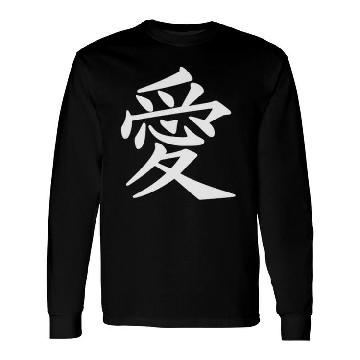 Chinese Character Love Peace Symbol Chest Pocket Long Sleeve T-Shirt T-Shirt