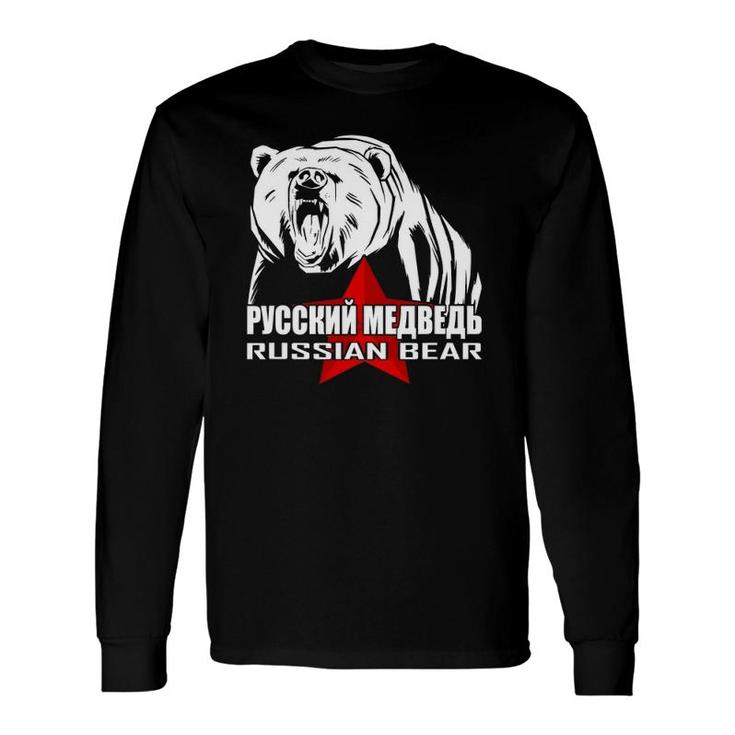 Russian Bear For Russian Dad Russian Dad Russia Long Sleeve T-Shirt T-Shirt
