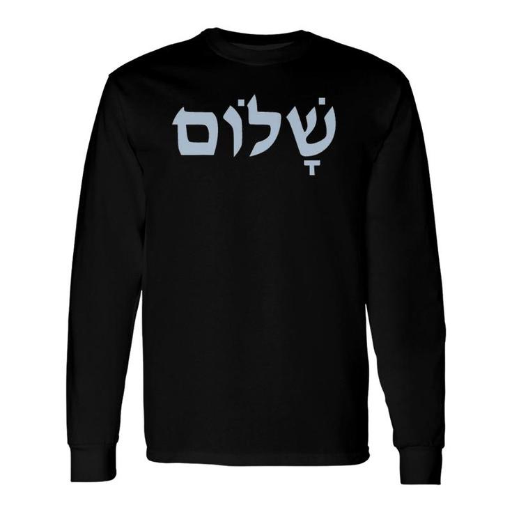 Shalom Hebrew Word Peace Wholeness Long Sleeve T-Shirt