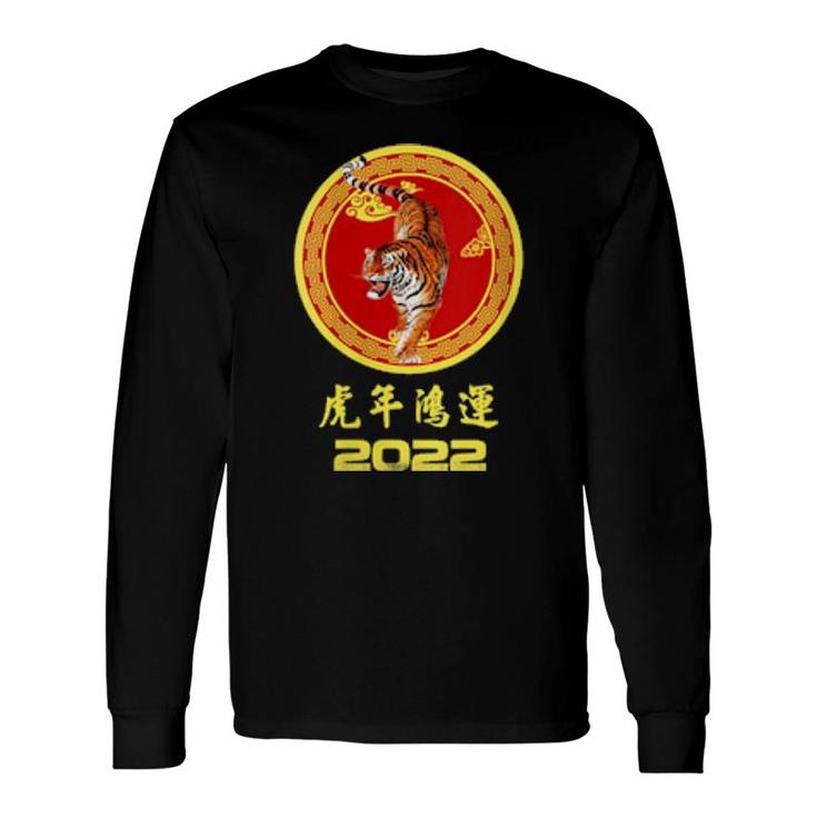 Year Of The Tiger Happy Chinese New Year 2002 Lucky Tiger Long Sleeve T-Shirt T-Shirt