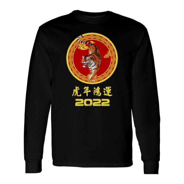 Year Of The Tiger Happy Chinese New Year 2002 Lucky Tiger Long Sleeve T-Shirt T-Shirt