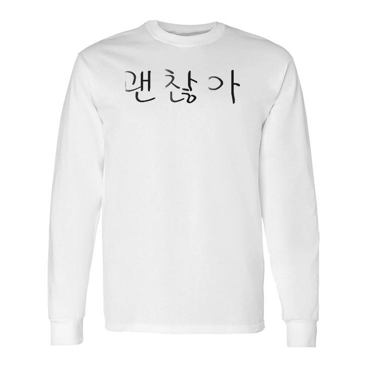 Gwenchana Okay In Korean Hangul Letters Hangeul Script Long Sleeve T-Shirt T-Shirt