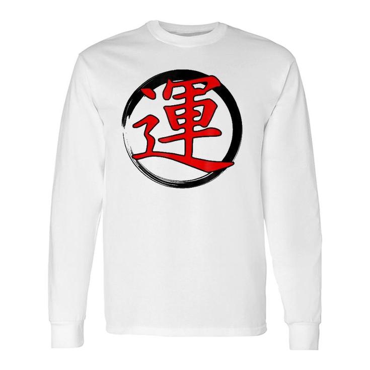 Luck Japanese Character Kanji Symbol Zen Circle Long Sleeve T-Shirt