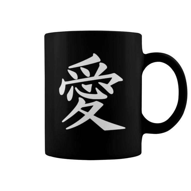 Chinese Character Love Peace Symbol Chest Pocket Coffee Mug