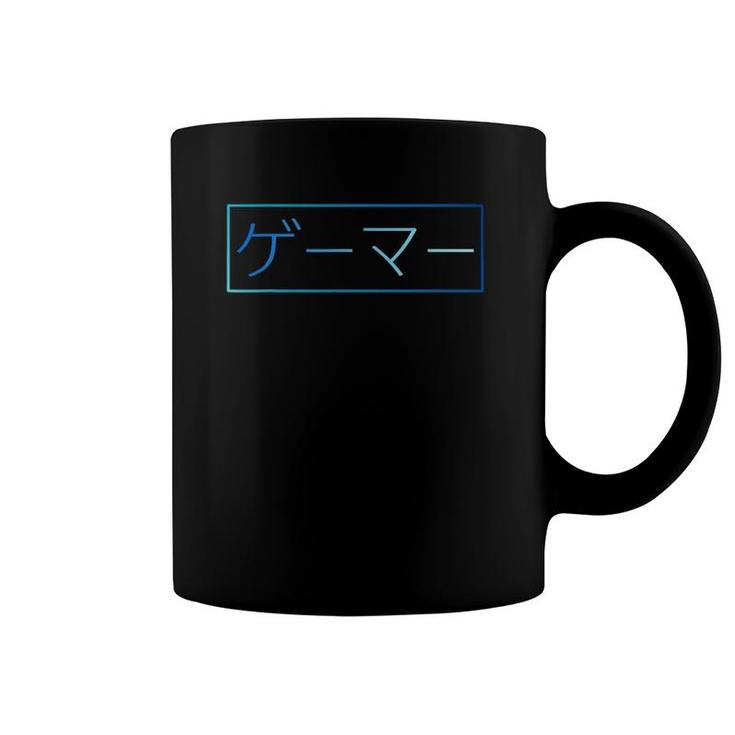 Gamer Japanese Mmo Mmorpg Rpg Isekai Gaming Pc Coffee Mug