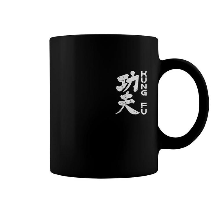 Kung Fu Chinese Symbol Coffee Mug