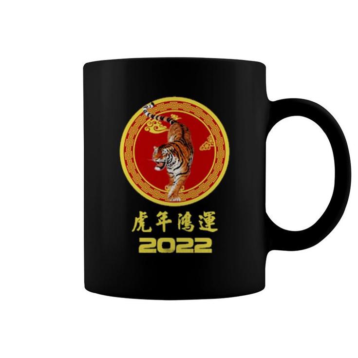 Year Of The Tiger Happy Chinese New Year 2002 Lucky Tiger Coffee Mug
