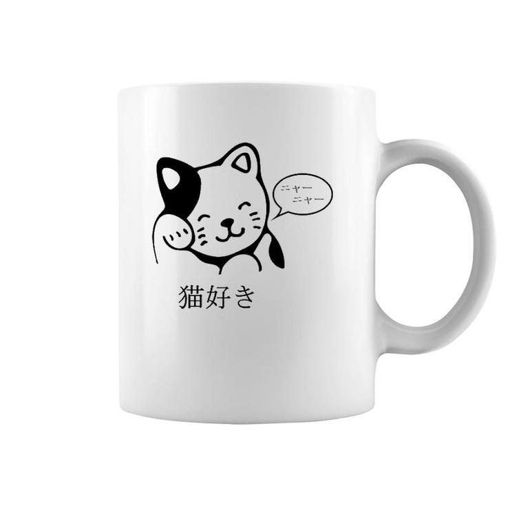 Cute Cat Lover I Love Cats In Japanese Kanji Characters Coffee Mug