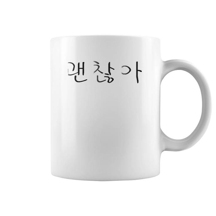 Gwenchana Okay In Korean Hangul Letters Hangeul Script  Coffee Mug