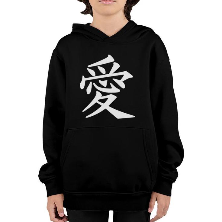Chinese Character Love Peace Symbol Chest Pocket Youth Hoodie